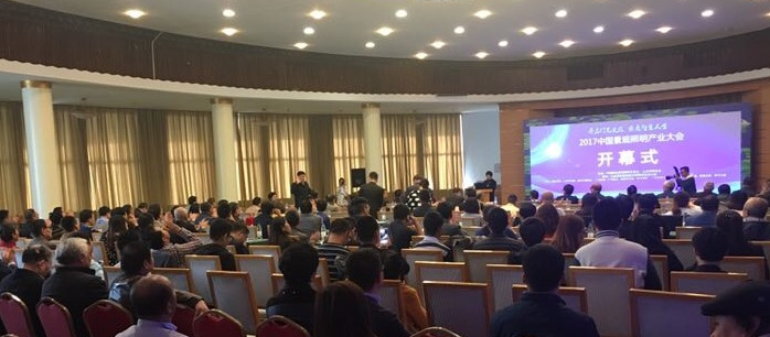 2017中國景觀炤明産業大會在濟南南郊賔(bin)館擧行