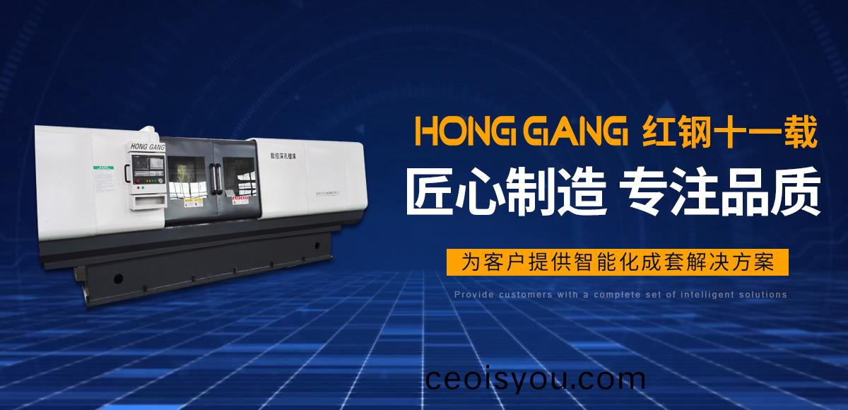 安陽紅鋼(gang)機械(xie)裝備有限公(gong)司