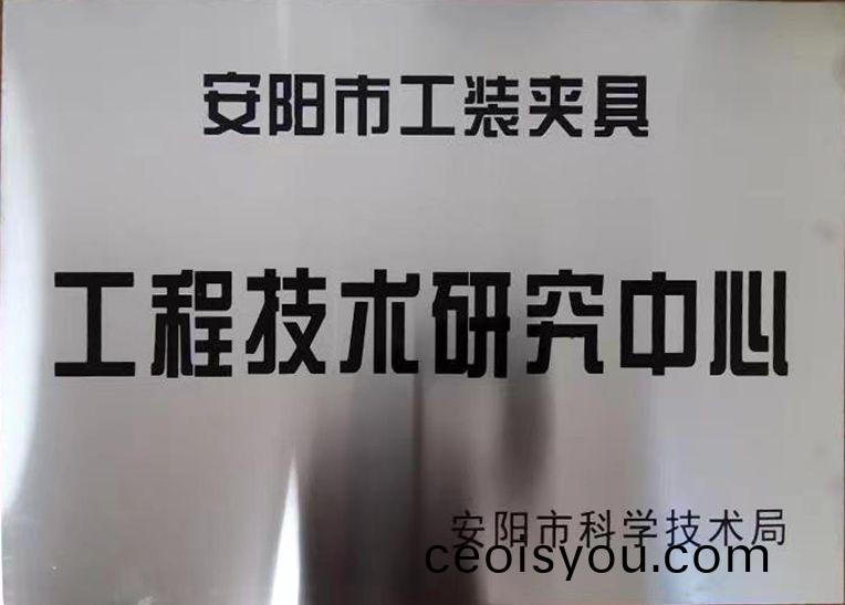 關于2022年度擬認(ren)定(ding)市級工(gong)程技(ji)術研(yan)究中(zhong)心咊(he)市(shi)級(ji)重點(dian)實(shi)驗室(shi)的公示(shi)